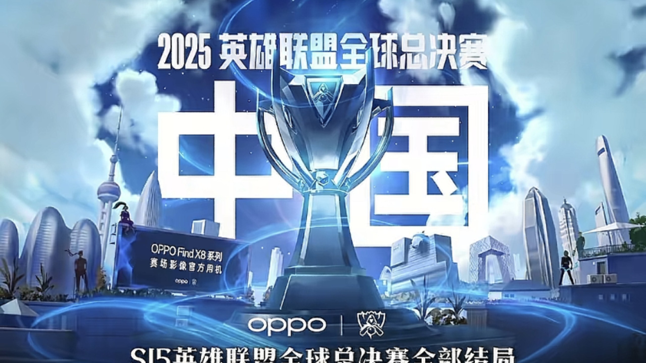 弧线